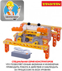 Конструктор на пульте управления «Робот-краб» - Фото 6