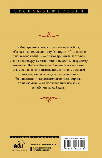 Под лаской плюшевого пледа