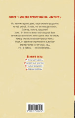 Влюбийство - Фото 1