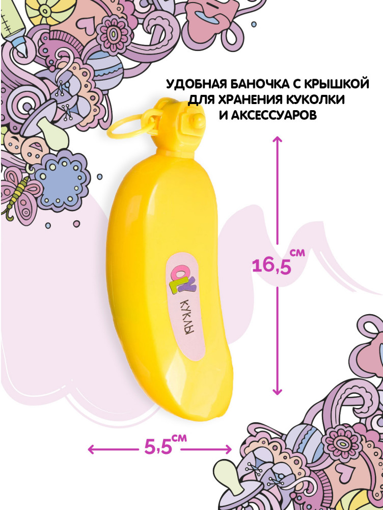 Кукла-сюрприз в банане | Куклы OLY | Bondibon | Фото 4