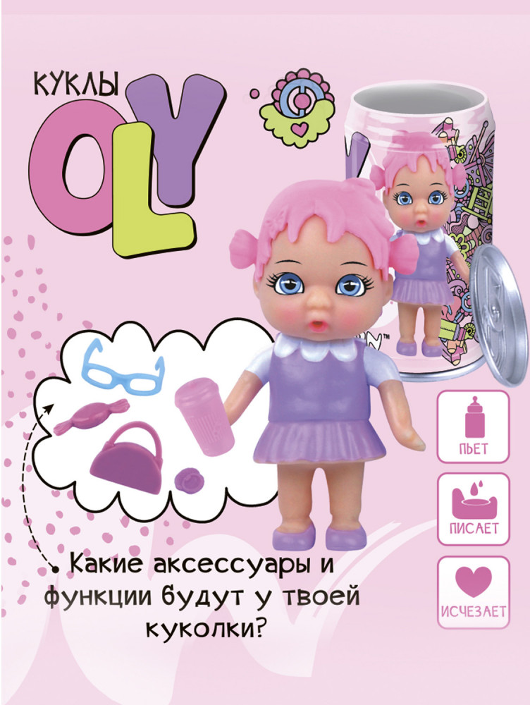 Кукла-сюрприз в банане | Куклы OLY | Bondibon | Фото 8