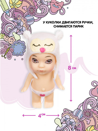 Кукла-сюрприз в банане