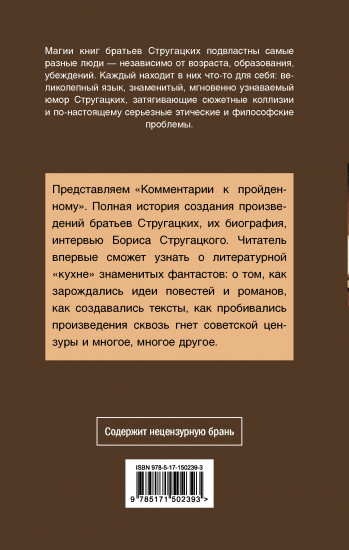 Комментарии к пройденному