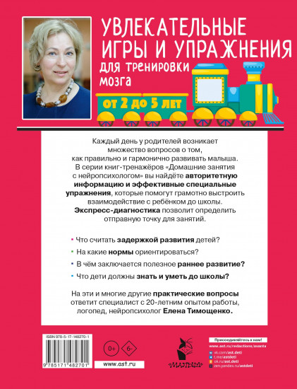 Увлекательные игры и упражнения для тренировки мозга
