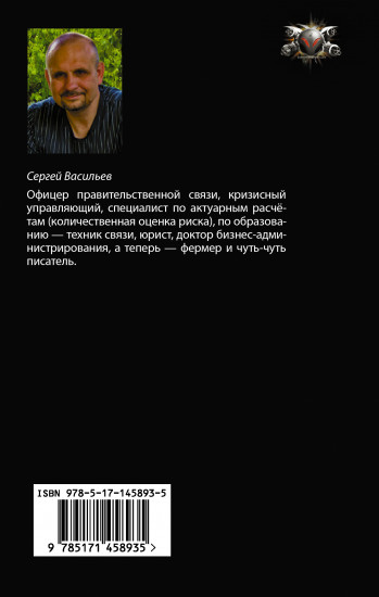 Стальная империя