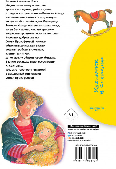 Не буду просить прощения