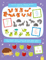 Наклейки для умничек «Учим цифры» - Фото 2