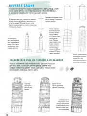 Скетчбук. Создаем зарисовки зданий - Фото 2