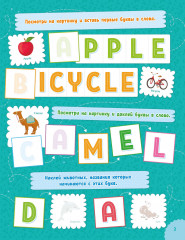 Наклейки для умничек «Английский алфавит» - Фото 1