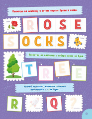 Наклейки для умничек «Английский алфавит» - Фото 2