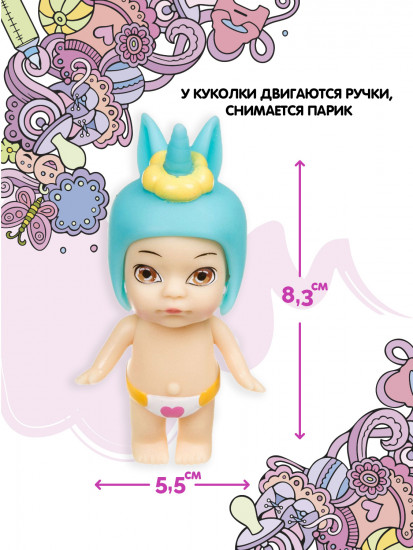 Кукла-сюрприз в поильнике