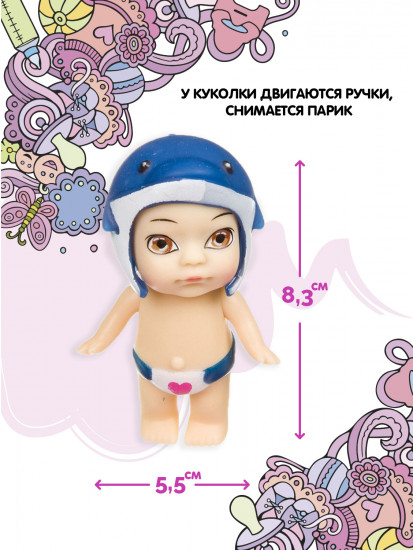 Кукла-сюрприз в поильнике