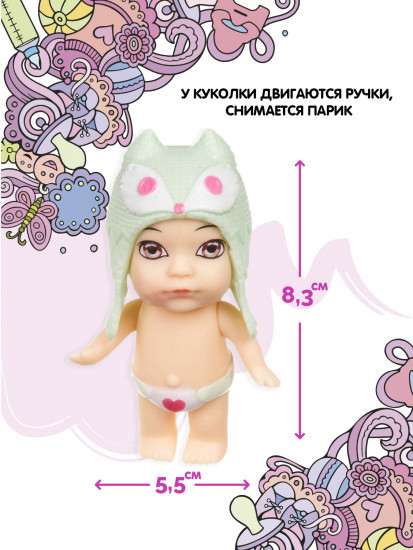 Кукла-сюрприз в поильнике