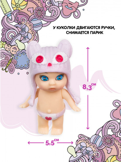 Кукла-сюрприз в поильнике