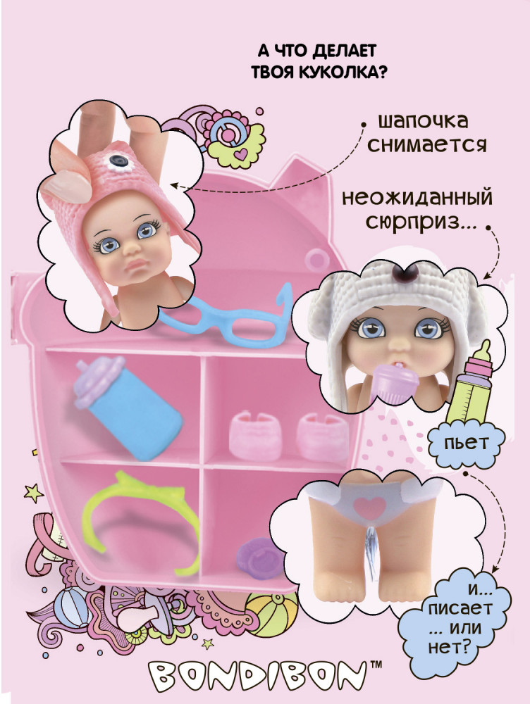 Кукла-сюрприз в поильнике | Куклы OLY | Bondibon | Фото 6