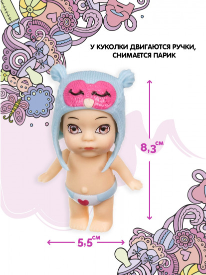 Кукла-сюрприз в поильнике