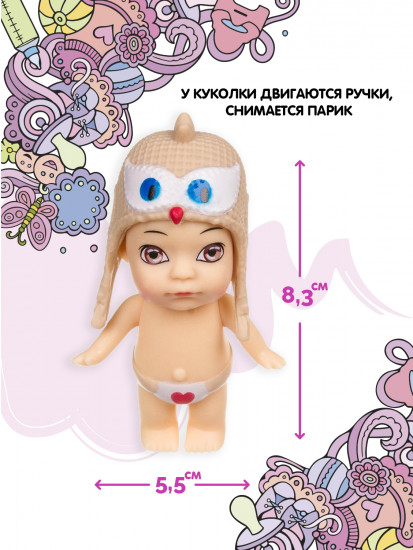 Кукла-сюрприз в поильнике