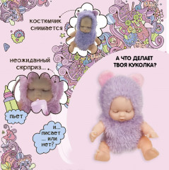 Кукла-сюрприз в леденце на палочке - Фото 7