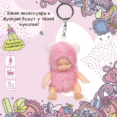 Кукла-сюрприз в леденце на палочке - Фото 9