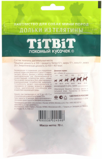 Лакомство для собак мини пород