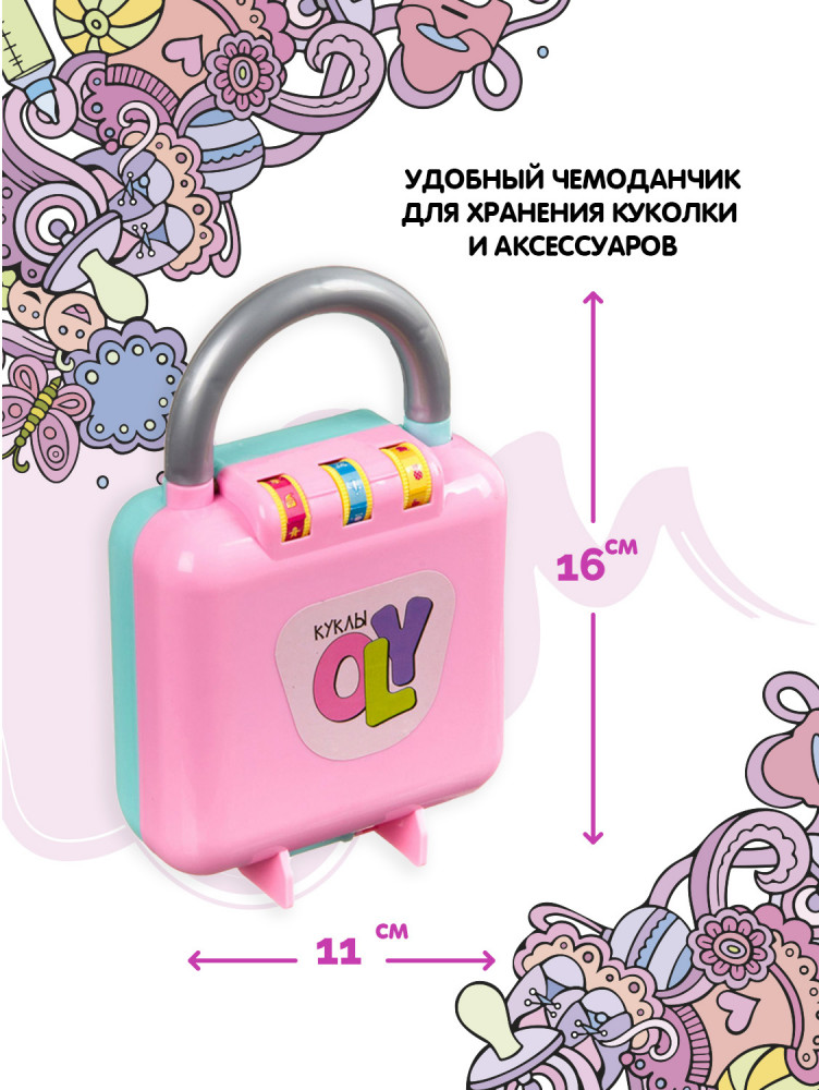 Кукла-сюрприз в чемоданчике на кодовом замке | Куклы OLY | Bondibon | Фото 4