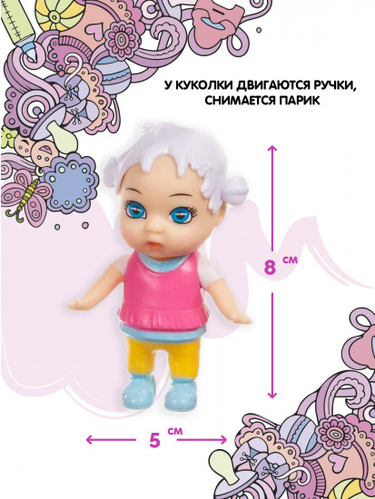 Кукла-сюрприз в чемоданчике
