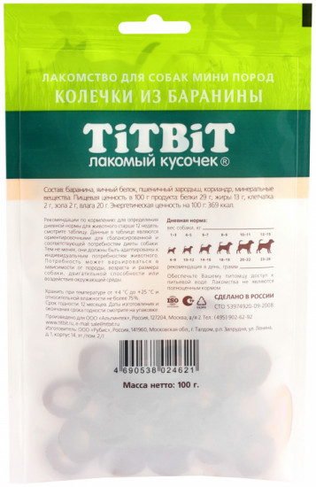 Лакомство для собак мини пород