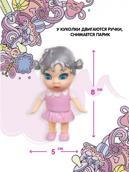 Кукла-сюрприз в чемоданчике