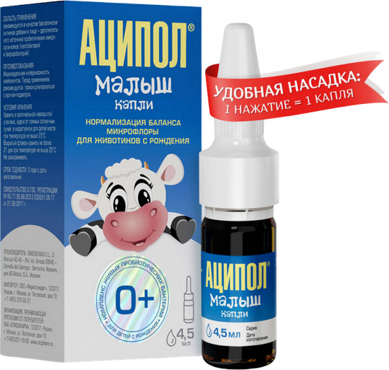 Капли «Малыш»
