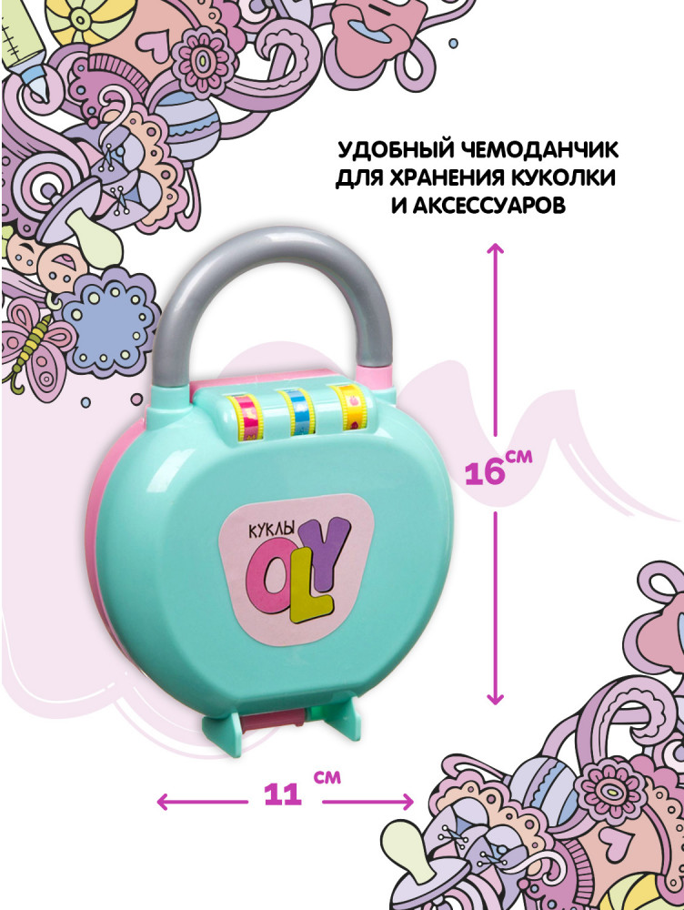 Кукла-сюрприз в чемоданчике на кодовом замке | Куклы OLY | Bondibon | Фото 5