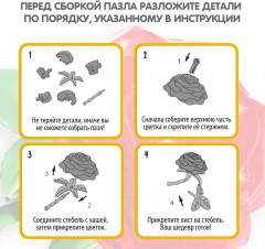 Пазл 3D «Роза» - Фото 6