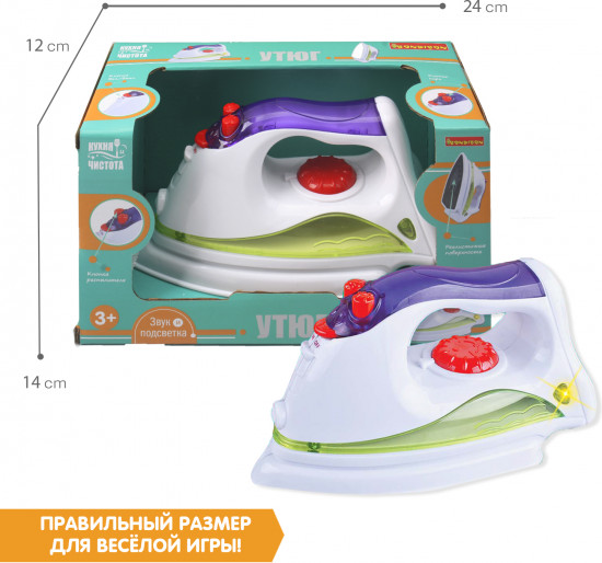 Набор игровой «Утюг детский»