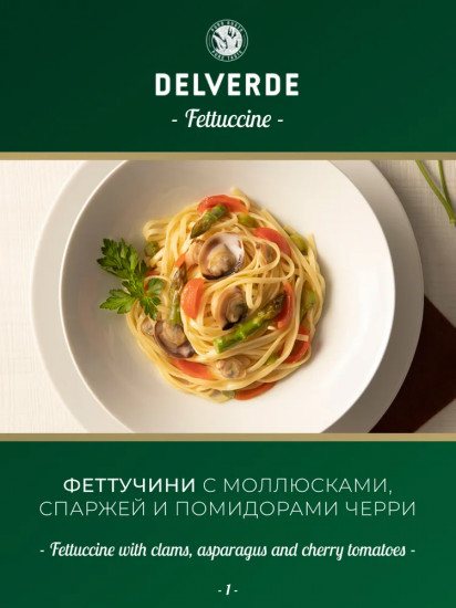 Макароны «Феттучине №89»