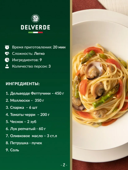 Макароны «Феттучине №89»