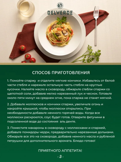 Макароны «Феттучине №89»