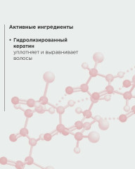 Маска для волос питательная - Фото 4