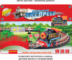 Набор игровой «Железная дорога» - Фото 3