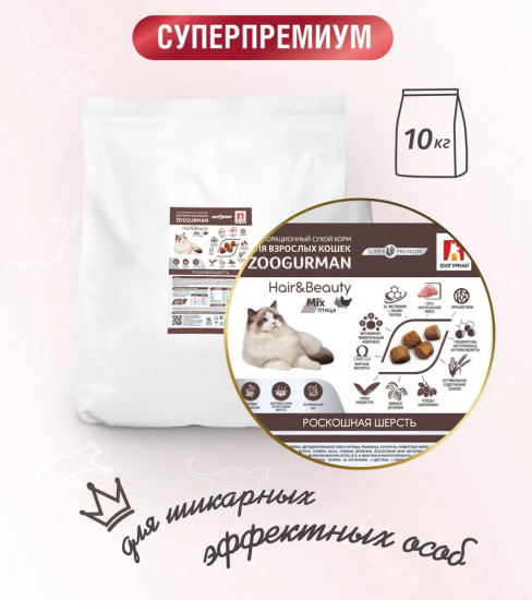 Корм для кошек с курицей