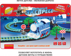 Набор игровой «Железная дорога» - Фото 4