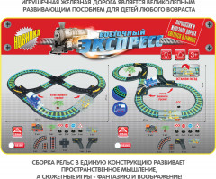 Набор игровой «Железная дорога» - Фото 12