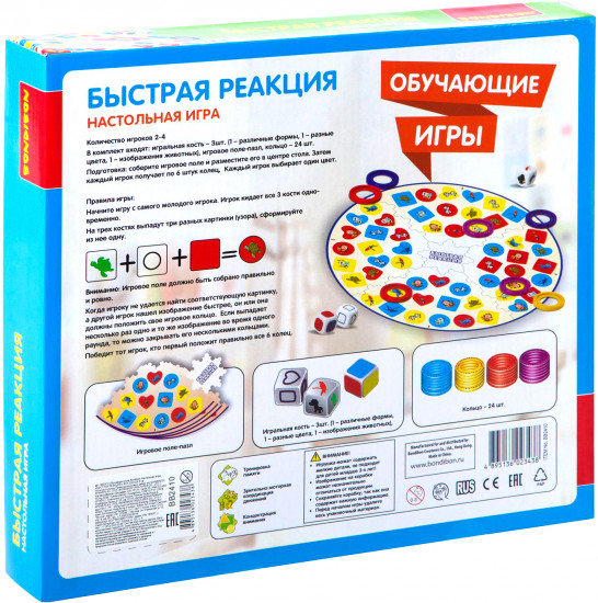 Игра настольная «Быстрая реакция»