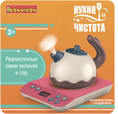 Набор игровой «Плита с чайником» - Фото 2