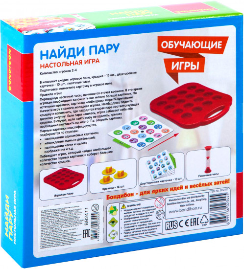 Игра настольная «Найди пару»