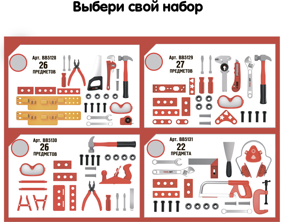 Набор инструментов «Папины дети» | Умелые руки Буки | Bondibon | Фото 9