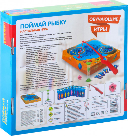 Игра настольная «Поймай рыбку»