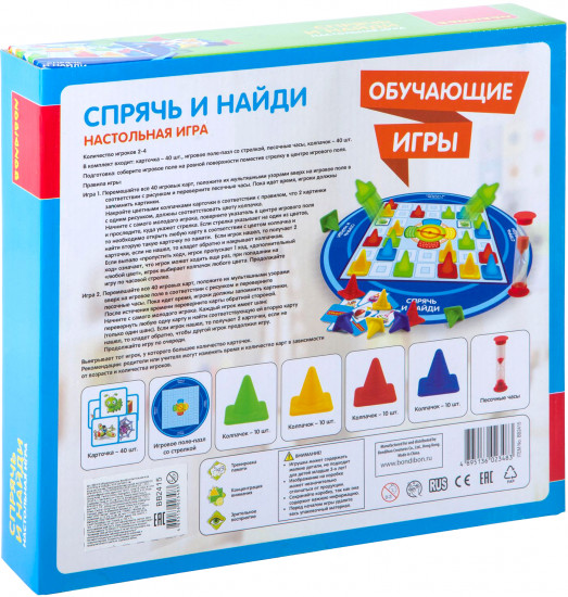Игра настольная «Спрячь и найди»