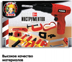 Набор инструментов «Папины дети» - Фото 5