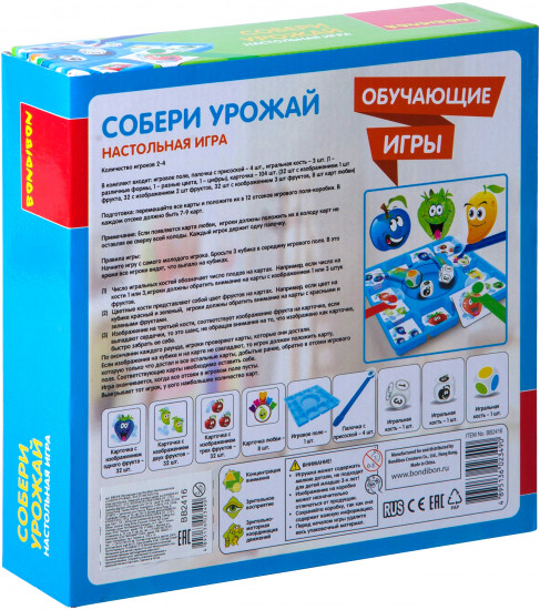 Игра настольная «Собери урожай»