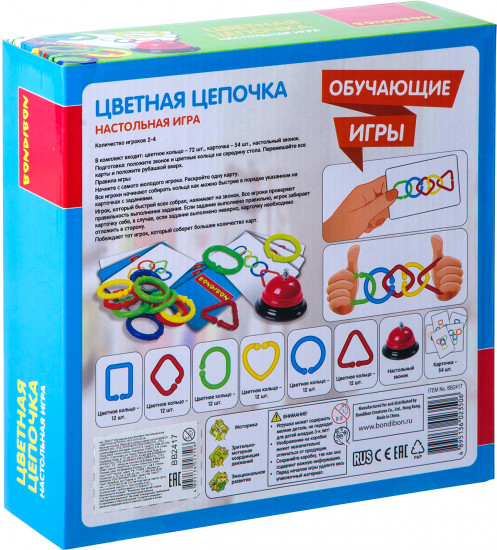 Игра настольная «Цветная цепочка»