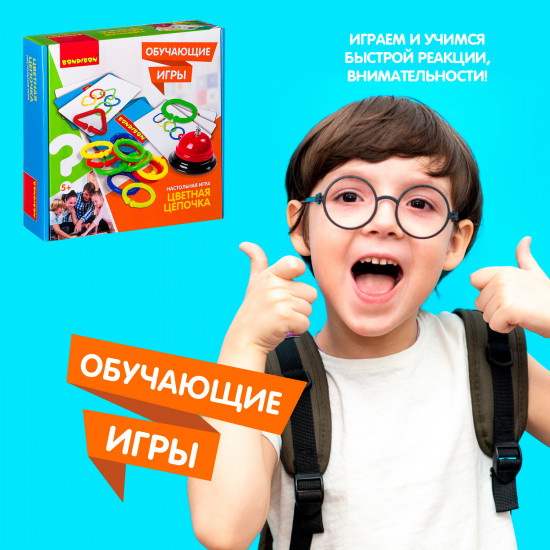 Игра настольная «Цветная цепочка»